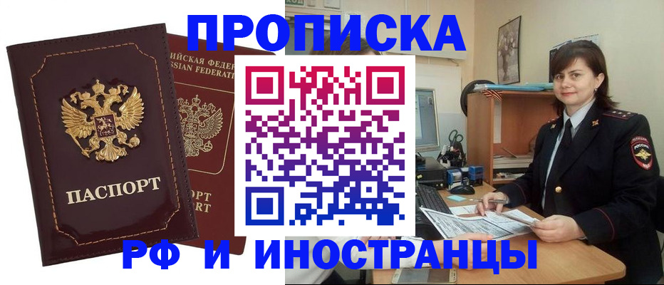 прописка в квартире в Данилове