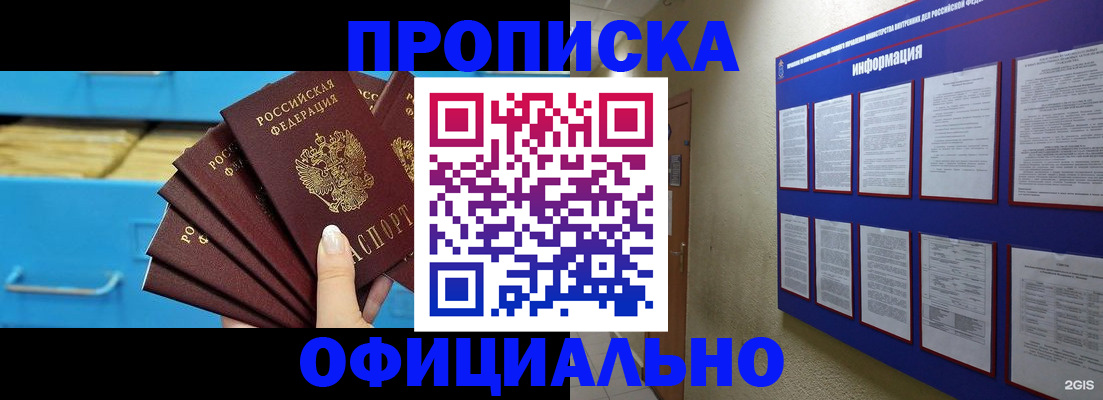 прописка поиск в Данилове