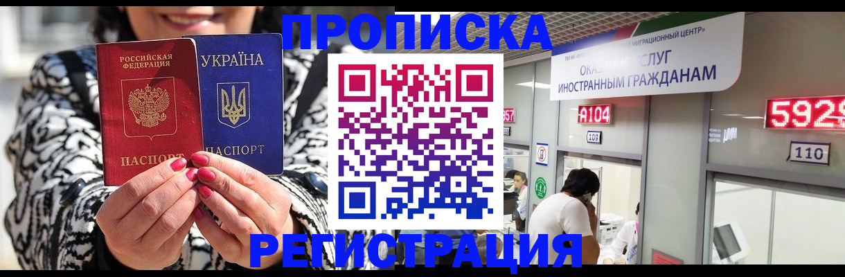 прописка 2025 в Данилове