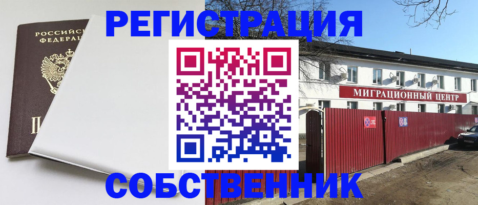 миграционный учет в Данилове