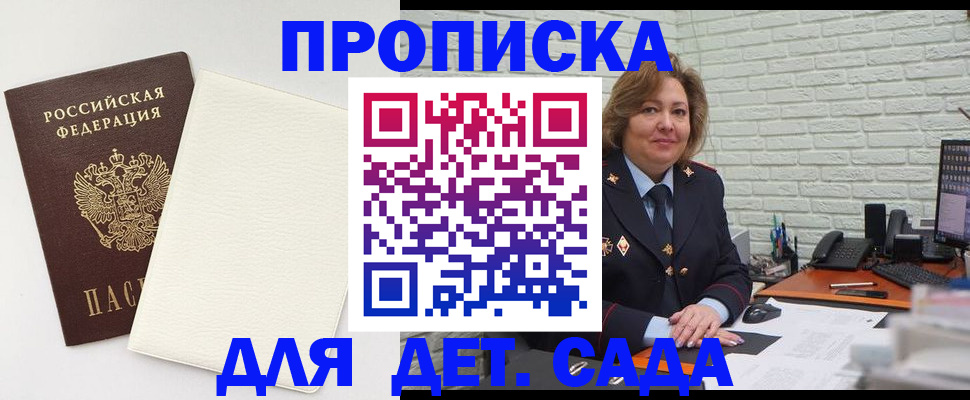 прописка в Данилове